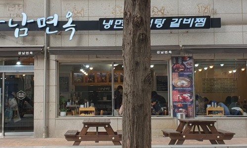 본강남면옥 이미지