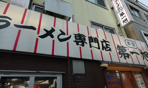 무카시라멘 이미지