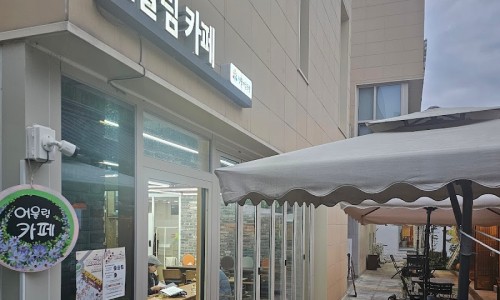 행궁마을관리사회적협동조합 이미지
