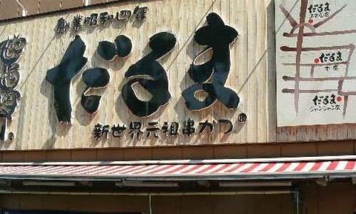 튀기면 다마싯다 이미지