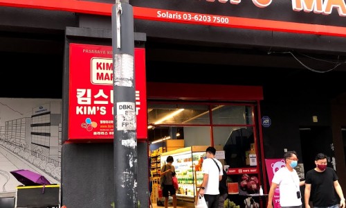 킴스마트 이미지