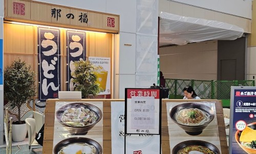 텐진식당 이미지