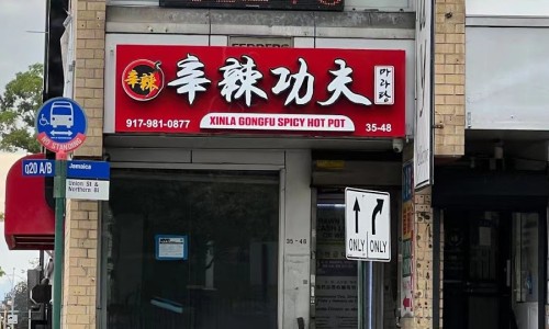 신라쿵푸 마라탕 이미지