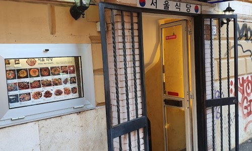 서서울식당 이미지