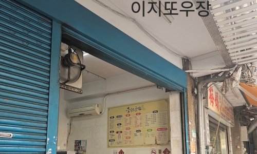 이지타이완 이미지