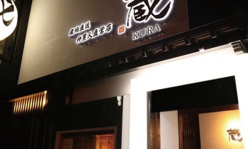 쿠라(KURA) 이미지