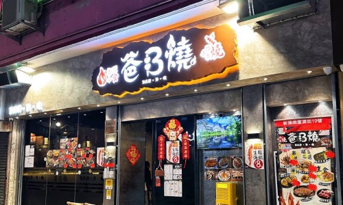 홍콩야식 이미지