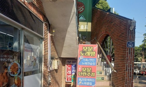 신라가요주점 이미지