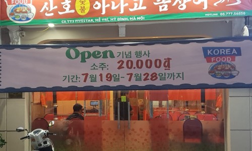 산호포차 이미지
