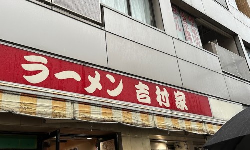 라라멘 이미지
