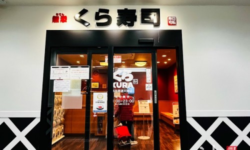 쿠라(KURA) 이미지