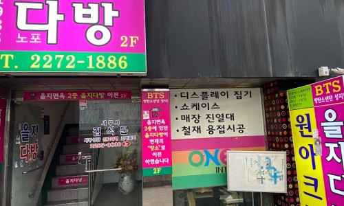 옛날식찻집 이미지