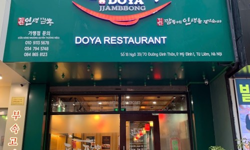 도야짬뽕 이미지