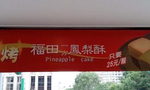 복전초밥 이미지