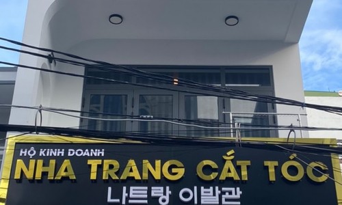우리이발관 이미지