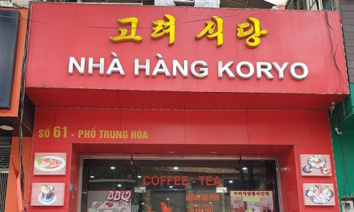고려식당 이미지