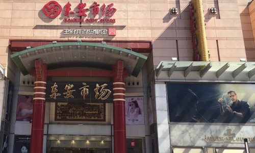베이징양꼬치 이미지
