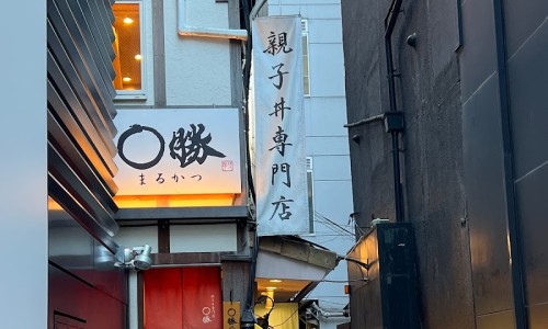 마루카츠 이미지