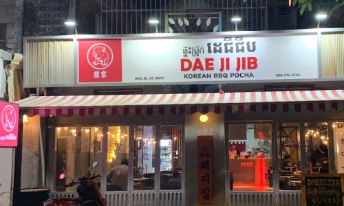 단아식당 이미지