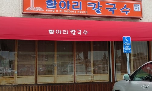항아리칼국수 이미지