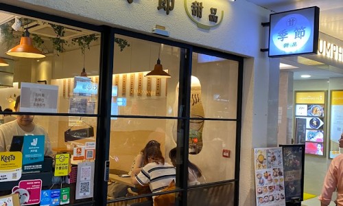 침사추이누들 이미지