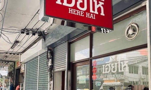 하이 히얼 이미지