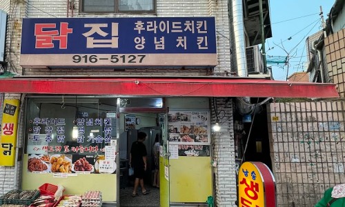남송닭집 이미지