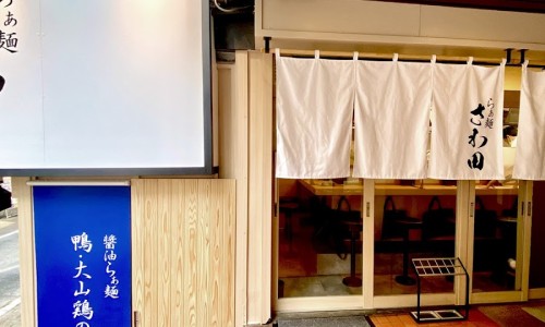 토토로 라멘 이미지