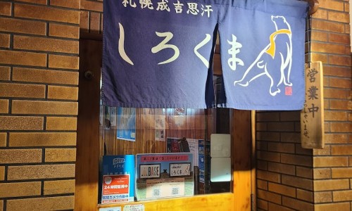 시로쿠마 이미지