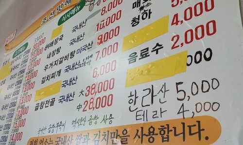 돈화구이 이미지