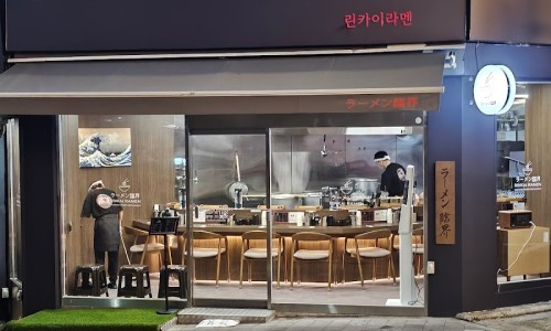 린카이라멘 이미지