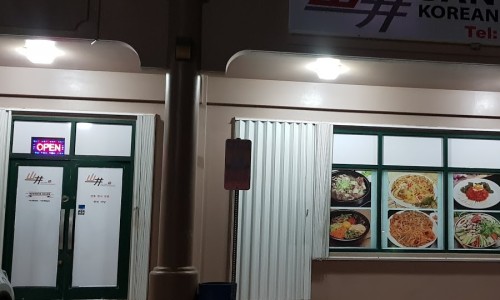 승진식당 이미지