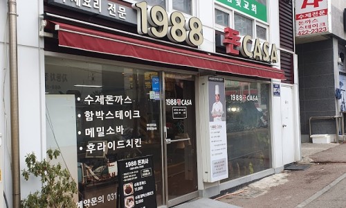 1988돈까사 이미지