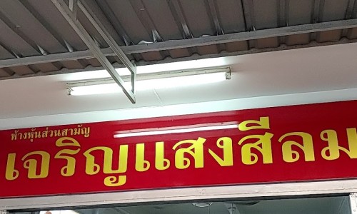 행복한족발 이미지