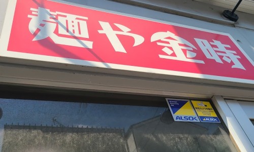 라멘야 이미지