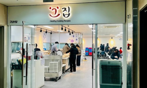 그래도 집밥 사진 5