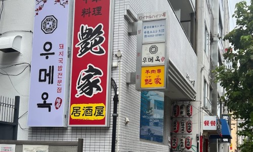 옥이국밥 이미지