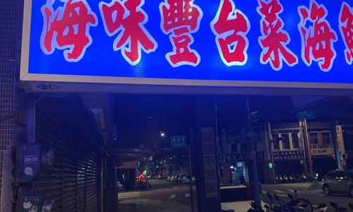 해미술집 이미지