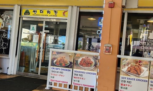 썬더치킨 이미지