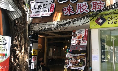 미담정 이미지