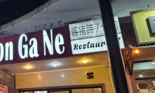 손가네족발 이미지