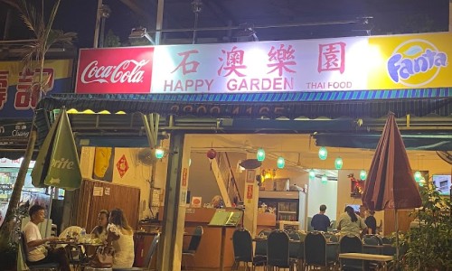 해피가든 이미지