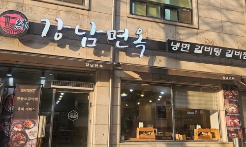 내가본갈비 이미지