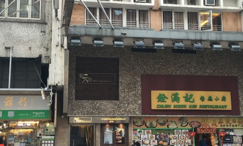 홍콩Street치킨 이미지