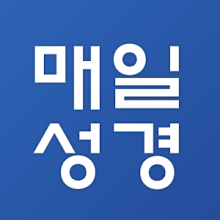 성경개발 이미지
