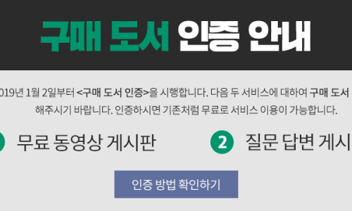 이기적 영진닷컴 수험서 커뮤니티