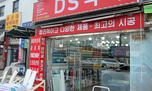 중랑DS 이미지