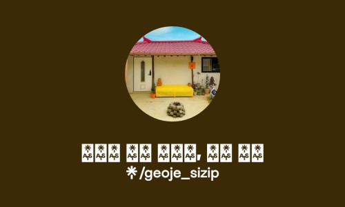 거제시집 이미지