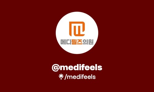 메디필즈의원 이미지