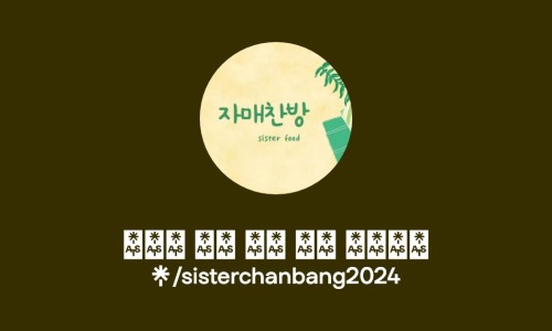 하루찬방 이미지